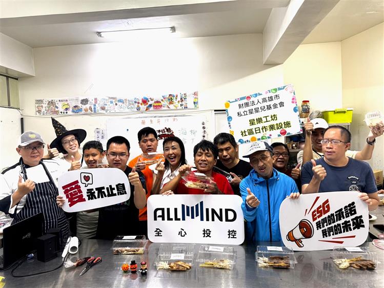 【全心投控】攜手星星兒基金會共度萬聖節烘焙時光
