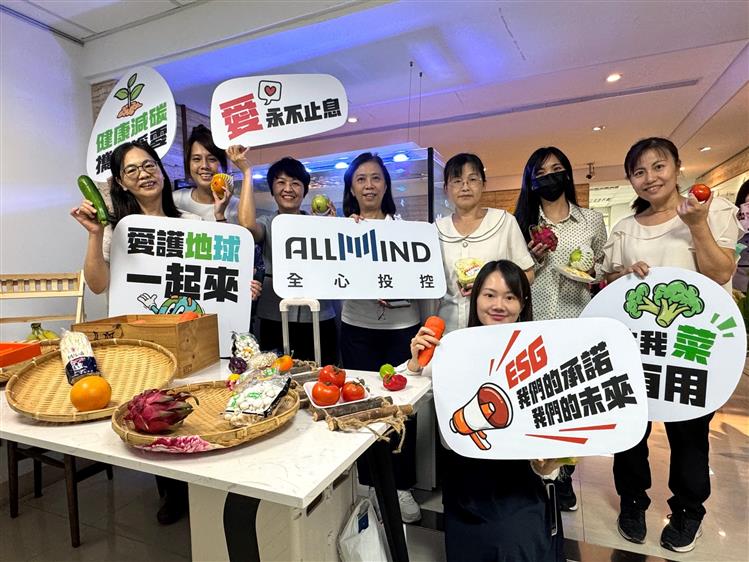 【全心投控】以書換蔬，知識傳愛！